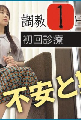 二羽紗愛：コレクター 美人妻に付け入る極悪変態醫師たち 自尊心を打ち砕かれ快楽調… (21P)