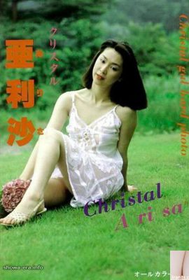 Porn star in Ura-Books 亜利沙 クリスタル ありさ (52P)