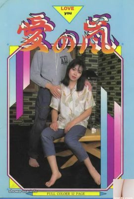 Porn star in Ura-Books 愛の嵐 (50P)