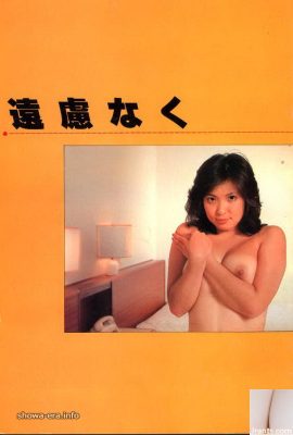 Porn star in Ura-Books 遠慮なく (45P)