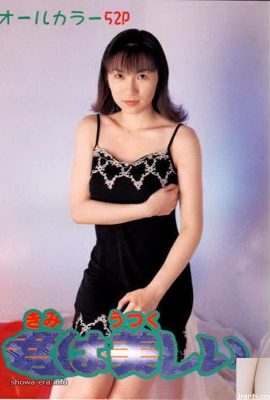 Porn star in Ura-Books 君は美しい (52P)
