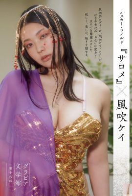 （風の吹きケイ）丸くて美しい胸はとても目を引く！魅力的な誘惑（10p）