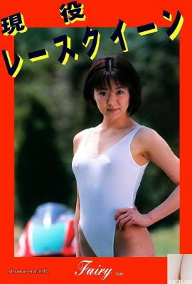 美咲留衣(Rui Misaki)Porn star in Ura-Books 現役 レースクイーン (52P)