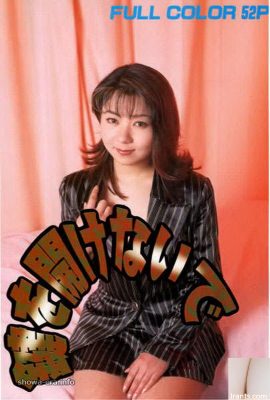 Porn star in Ura-Books 鍵を開けないで (52P)