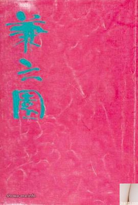 ura-books kenjiyuanのポルノスター（54p）
