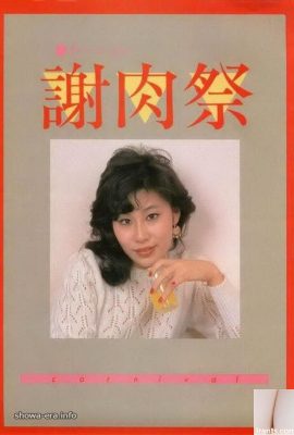 Urabon-Books Meat Festivalのポルノスター（54p）