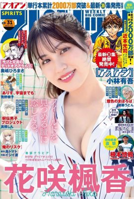 （漢色メープルの香り）白と柔らかい胸はとても魅力的です…曲線は透明です（15p）