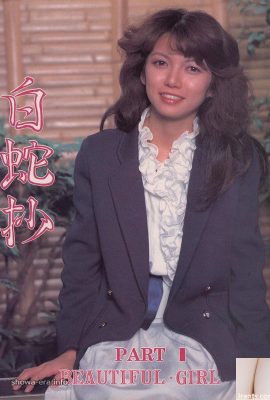 ura-booksホワイトヘビコピーのポルノスター（45p）