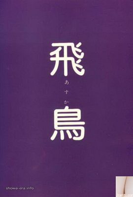 ウラボンブックバードのポルノスター（70p）