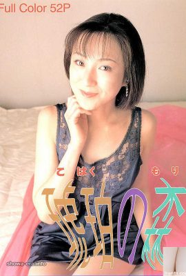 江本友紀(Yuki Emoto)Porn star in Urabon-Books 琥珀の森 (50P)