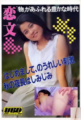 盂蘭盆会のポルノスター – Lianwen Youyoutang 発行の書籍 (72P)