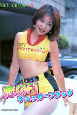 白鳥七瀬(Nanase Shiratori)Porn star in Urabon-Books 戀のF1チェッカーフラック (52P