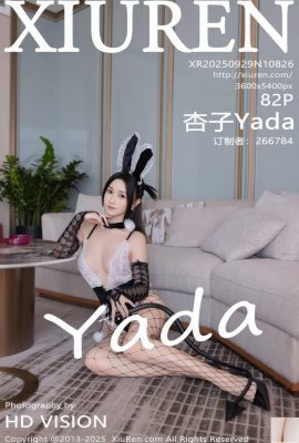 (XiuRen) 2025.09.29 No.10826 京子 完全版写真(83P)