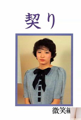 Porn star in Urabon-Books 契り 微笑編 (55P)