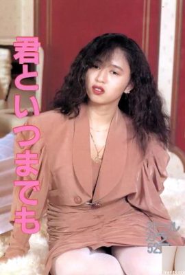 Porn star in Urabon-Books 君といつまでも (55P)