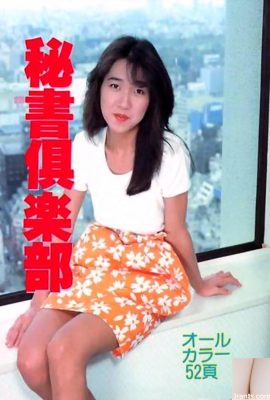 盂蘭盆会秘書クラブのAV女優(45P)
