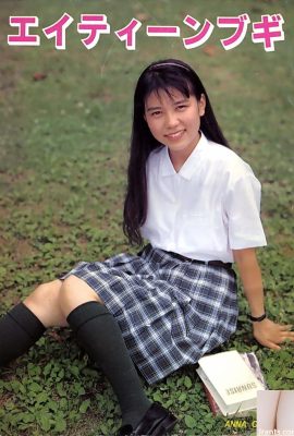 三波愛Porn star in Urabon-Books エイテ? `ンブギEIGHTEEN BUGI (56P)