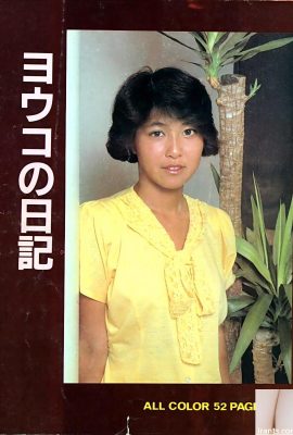 Porn star in Urabon-Books ヨウコの日記 (59P)