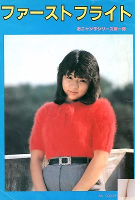 Porn star in Urabon-Books ファーストフライト おニャン子シリーズ第一弾 (58P)