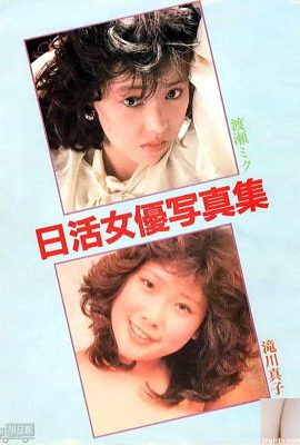 渡瀬ミク 滝川真子Porn star in Urabon-Books 日活女優寫真集 (52P)