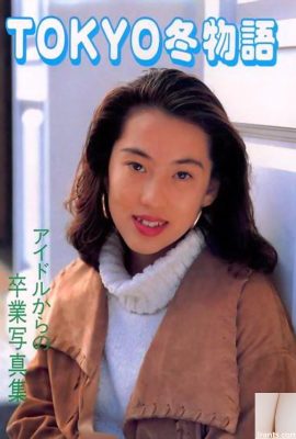 Porn star in Urabon-Books TOKYO冬物語 アイドルからの卒業寫真集 (55P)