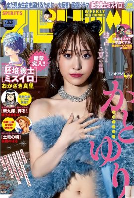 (かとゆり) 完璧な顔と体型がたまらない(13P)