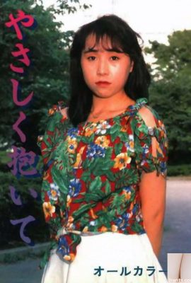 Porn star in Urabon-Books やさしく抱いて (42P)