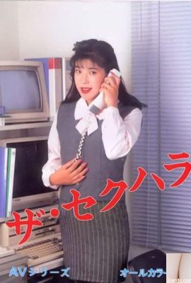 Porn star in Urabon-Books ザセクハラ AVシリーズ (54P)