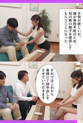 十束るう：妻との子どもが欲しいが僕が男性不妊だったので?(犹峁┱撙酥苯又谐訾?.. (21P)