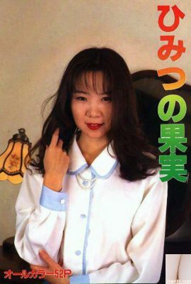 Porn star in Urabon-Books ひみつの果実 (46P)