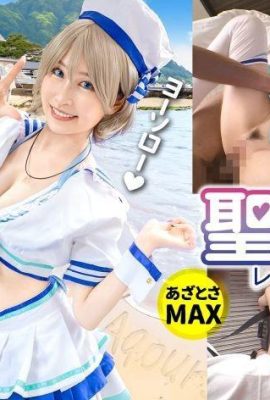 聖地巡禮レイヤー×ハンター 第2話 (大人気アイドルアニメの聖地沼津) 爽やか衣裝が… (21P)