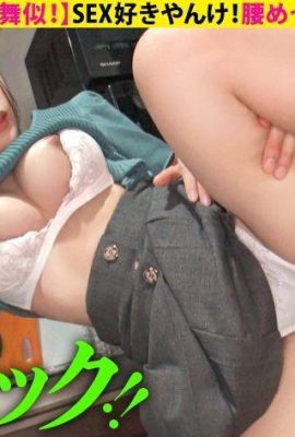 家まで送ってイイですか？case.241 SEX好きやんけ！腰めっちゃ動くやん！ (淺●舞激似の… (17P)