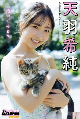 天羽希純「抱いてみる？」 (96P)