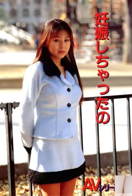 Porn star in Urabon-Books 妊娠しちゃったのAVシリーズ (53P)