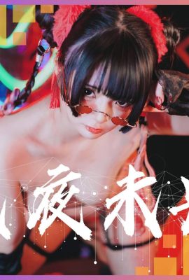 (オンラインコレクション)福祉少女ルオ・ルオの「長い夜は若い」VIP福祉画像(68P)