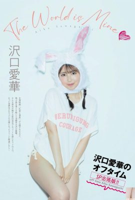 (沢口愛華)隠し切れない豊満体型が爆発…(10P)