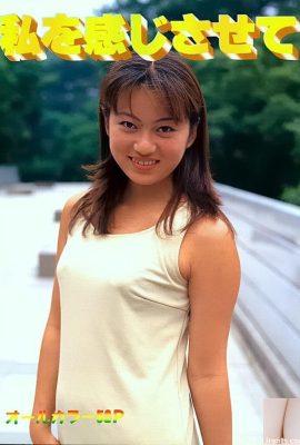 Porn star in Urabon-Books 私を感じさせて (52P)