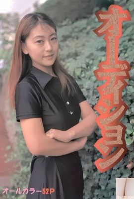 Porn star in Urabon-Books オーディション (54P)