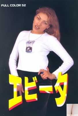 Porn star in Urabon-Books エビータ (57P)