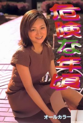 Porn star in Urabon-Books 危険な年頃 (54P)
