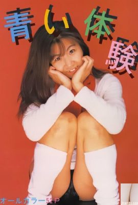 Porn star in Urabon-Books 青い體験 (55P)