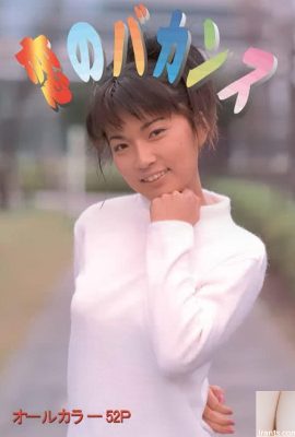 Porn star in Urabon-Books 戀のバカンス (54P)