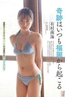 (有村南海) 誘惑、曲線、熱い肉体、魅力的な肉体を解放(10P)