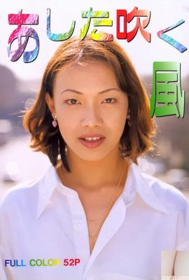Porn star in Urabon-Books あした吹く風 (52P)