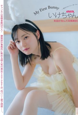 (いけちゃん) 覆われた自撮りボディが熱すぎてファン全員仰天(20P)