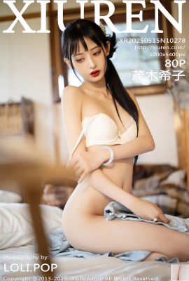 (XiuRen) 2025.05.15 NO.10278 茂木希子 完全版写真(80P)